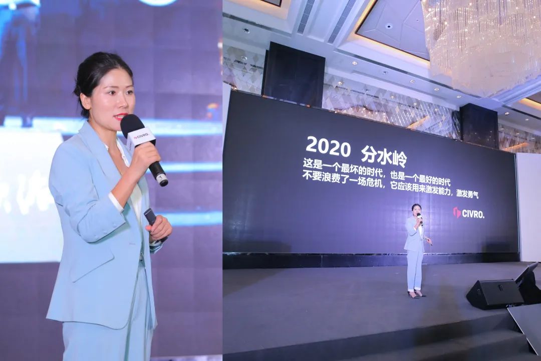 會務論壇活動策劃案例：2020希洛iCIVRO系統(tǒng)門窗行業(yè)峰會