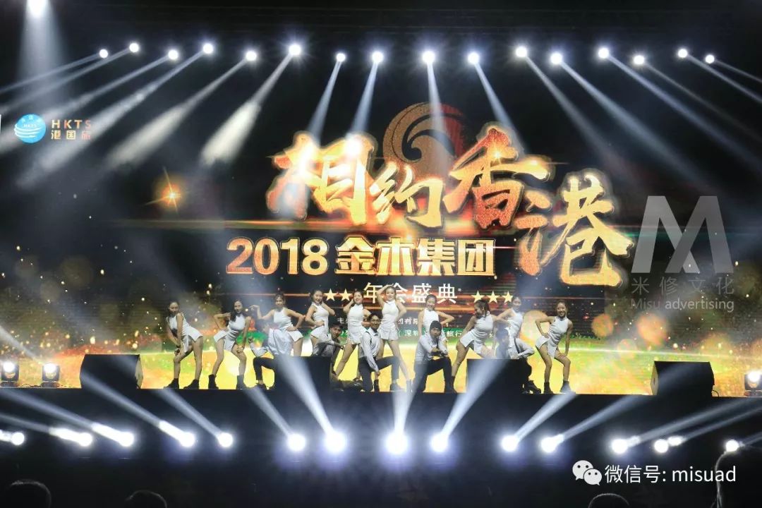 周年慶典活動(dòng)策劃案例：2018金木集團(tuán)年會(huì)盛典活動(dòng)