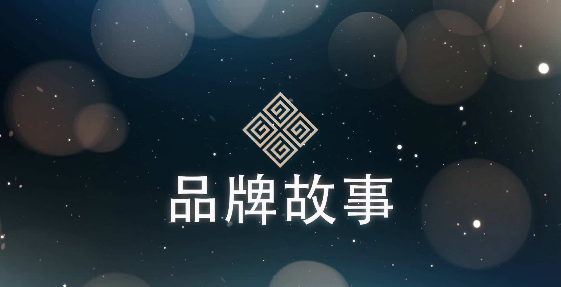 企業(yè)為什么需要做品牌故事設(shè)計(jì)